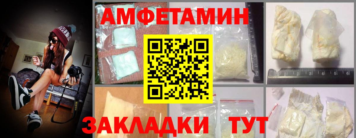 Корсаков  Amphetamine  Вход с VPN  Амфетамин VHQ  Amphetamine 