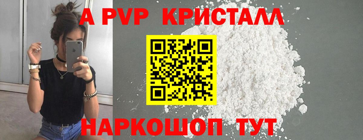 Корсаков  А ПВП СК КРИС  А ПВП VHQ  где купить   Вход с VPN  Alpha-PVP СК КРИС 