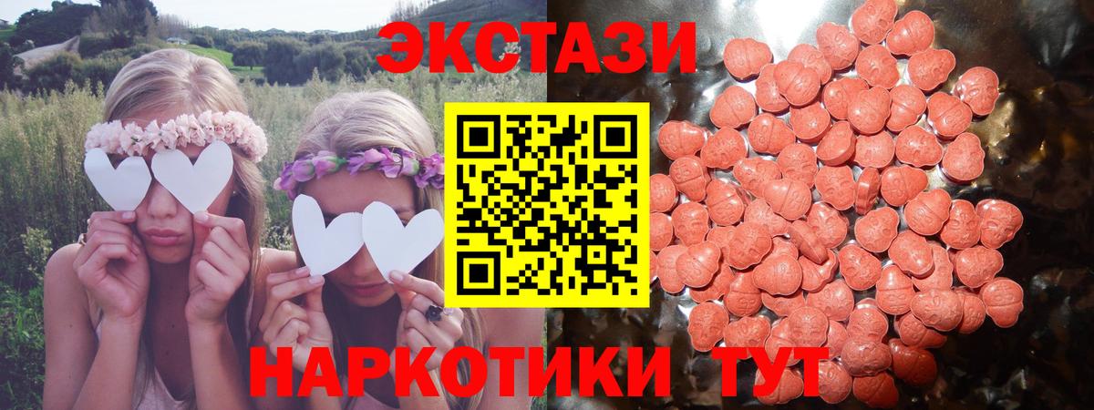 Корсаков  ЭКСТАЗИ MDMA  Экстази  Экстази 300 mg  Вход с VPN 