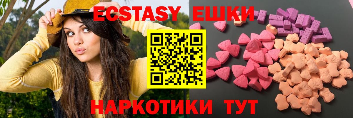 Ecstasy 280мг Корсаков
