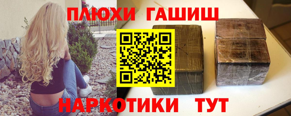 ГАШИШ убойный  Вход с VPN  ГАШИШ  ГАШ индика сатива  Корсаков 