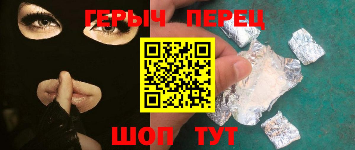Героин  Героин герыч  Вход с VPN  Корсаков 