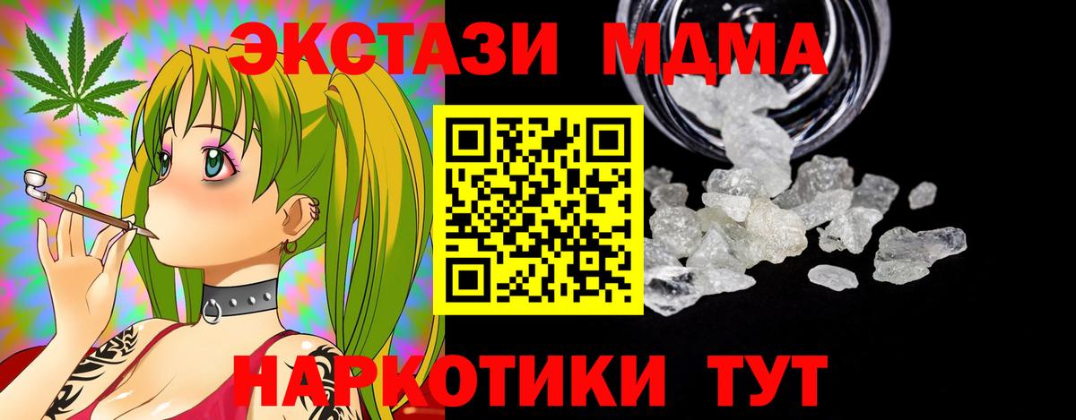 MDMA Molly  Вход с VPN  Корсаков 