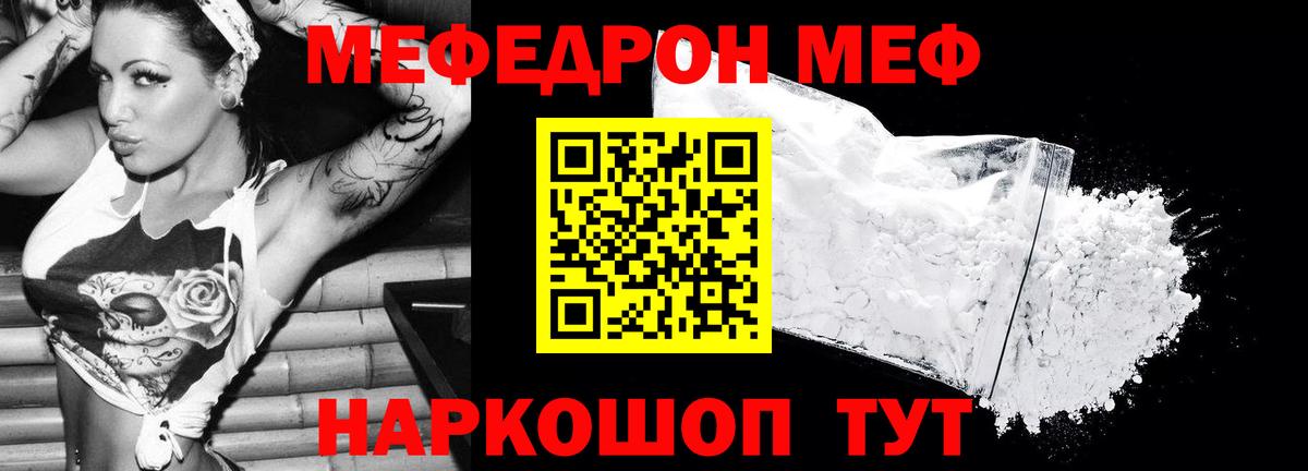 Мефедрон кристаллы  Вейп ТГК  COCAIN  Корсаков  МАРИХУАНА  ГАШ  Вход с VPN 