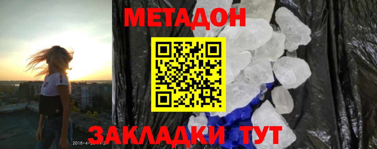 Метадон methadone Корсаков