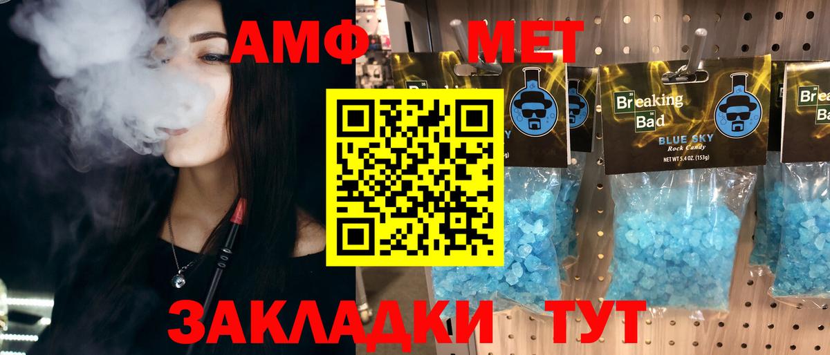 Корсаков  Метамфетамин витя  Вход с VPN  Метамфетамин витя 