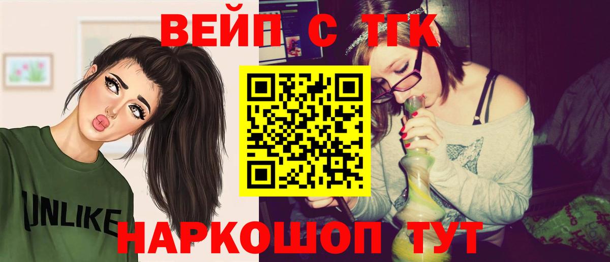Корсаков  Дистиллят ТГК жижа  Вход с VPN  ТГК THC oil 