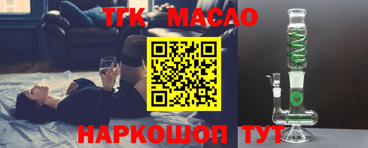 Дистиллят ТГК вейп Корсаков