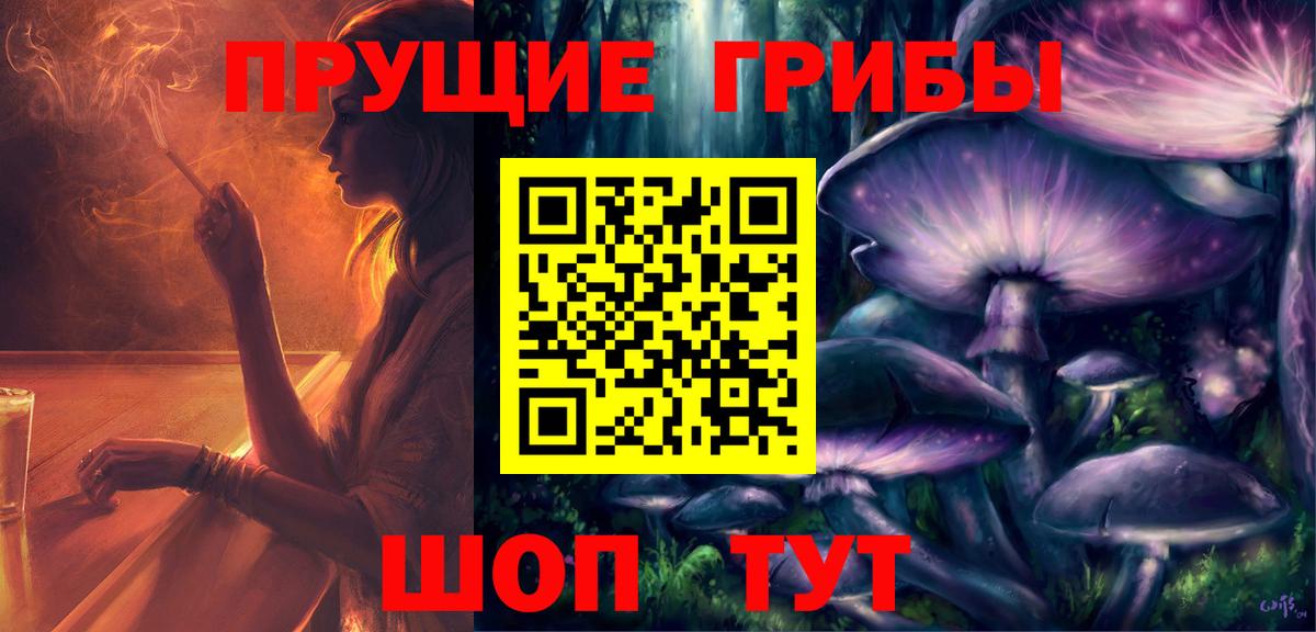 наркотики  Псилоцибиновые грибы Cubensis  Корсаков  Вход с VPN  Галлюциногенные грибы прущие грибы 